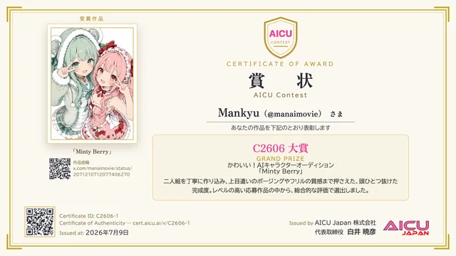 AICU CERT C2606-1 — Minty Berry, Grand Prize, Mankyu