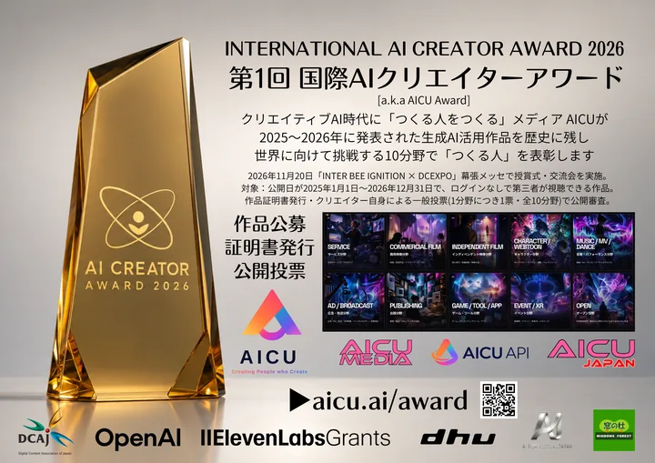 Main key visual — the award, the ten fields, and the partners in one frame