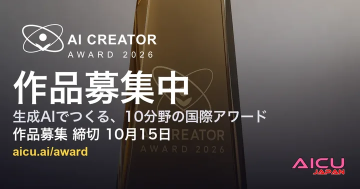 Call for entries, 1200×630 (Japanese)