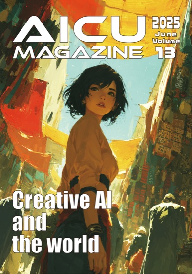 AICUマガジン V13 Creative AI and the World